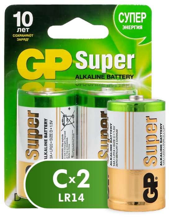 Батарейка GP Super alkaline C LR14-2BL