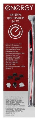 Машинка для стрижки волос Energy EN-713