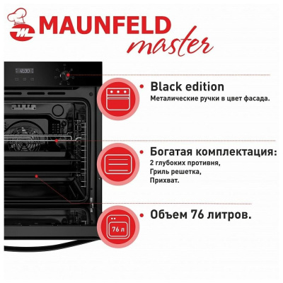 Электрический духовой шкаф Maunfeld EOEM.769B2