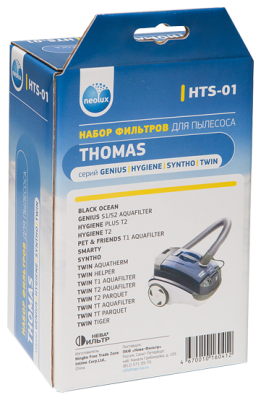 Комплект фильтров Neolux HTS-01 (Thomas)
