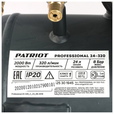 Компрессор PATRIOT Professional 24-320