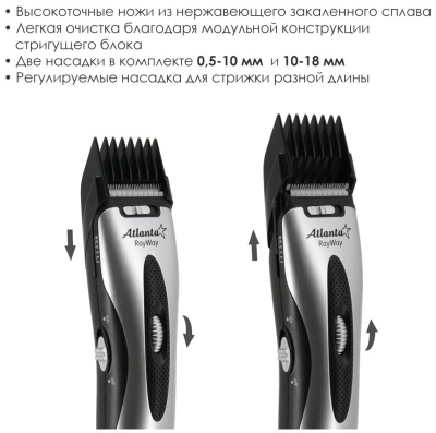 Машинка для стрижки волос Atlanta ATH-6907 Gray