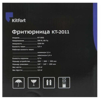 Фритюрница Kitfort KT-2011