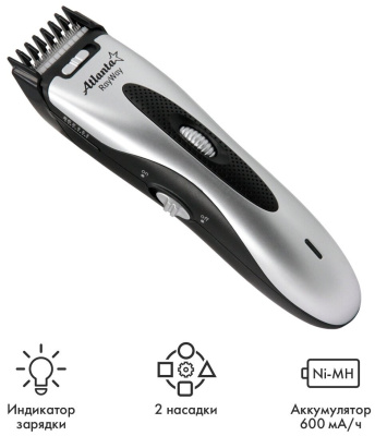 Машинка для стрижки волос Atlanta ATH-6907 Gray