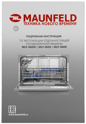 Посудомоечная машина Maunfeld MLP-06DS