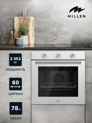 Электрический духовой шкаф Millen MEO 6001 WH
