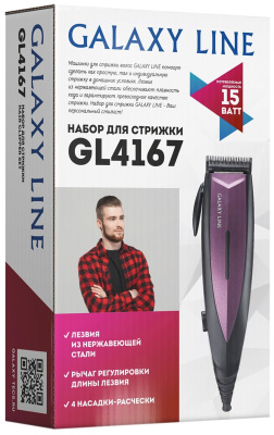Машинка для стрижки волос Galaxy LINE GL 4167