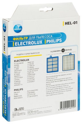 HEPA-фильтр Neolux HEL-01 (ELECTROLUX)