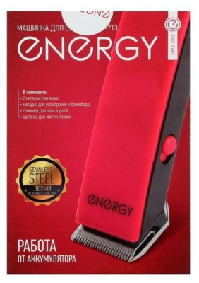Машинка для стрижки волос Energy EN-713