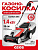 Газонокосилка Geos Comfort 38 E