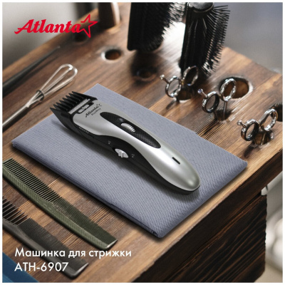 Машинка для стрижки волос Atlanta ATH-6907 Gray