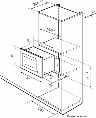 Микроволновая печь встраиваемая LEX BIMO 20.03 INOX