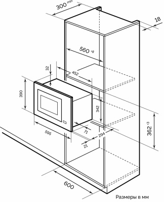 Микроволновая печь встраиваемая LEX BIMO 20.05 INOX