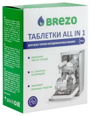 Таблетки для посудомоечных машин Brezo All In 20шт