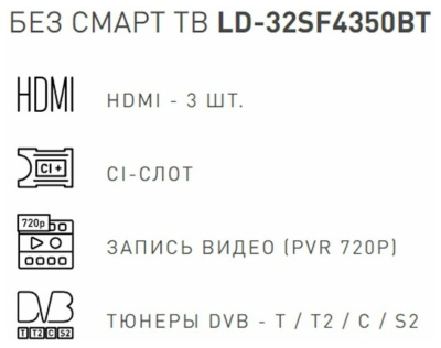 ЖК-телевизор Vekta LD-32SF4350BT
