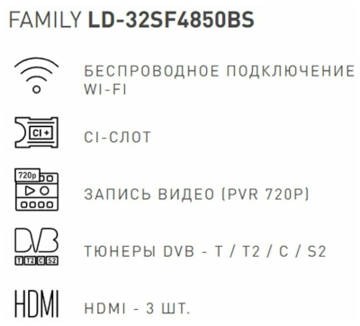 ЖК-телевизор Vekta LD-32SF4850BS