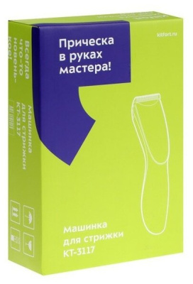 Машинка для стрижки волос Kitfort КТ-3117