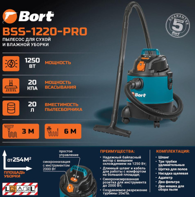 Пылесос строительный Bort BSS-1220-Pro