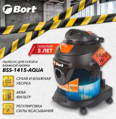 Пылесос строительный Bort BSS-1415-Aqua