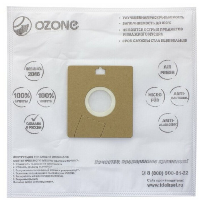 Пылесборник синтетический Ozone д/пылесосов Samsung VP-77 (XXL-03)12 шт