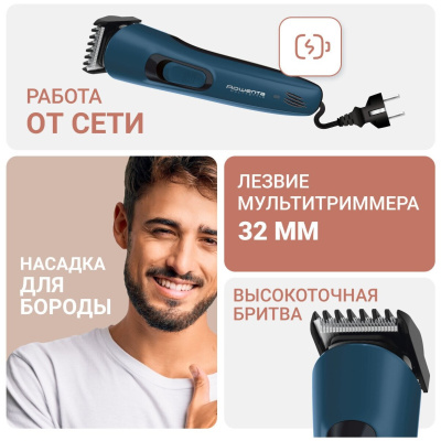 Машинка для стрижки волос Rowenta TN-8908F0 Multistyle Jungle