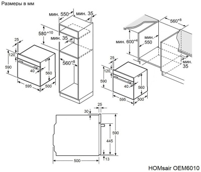Электрический духовой шкаф HOMSAir OEM6010BK2