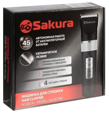Машинка для стрижки волос Sakura SA-5177BK