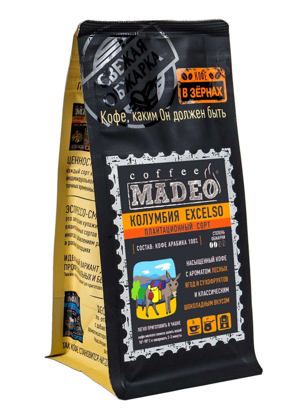 Кофе в зернах Madeo Колумбия Exelso 500 гр