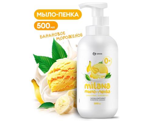 Мыло-пенка Grass Milana Банановое мороженое с дозатором 500 мл