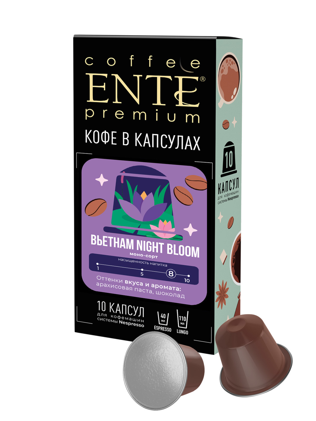 Кофе в капсулах Ente Вьетнам Night Bloom 0,05кг 10 капсул