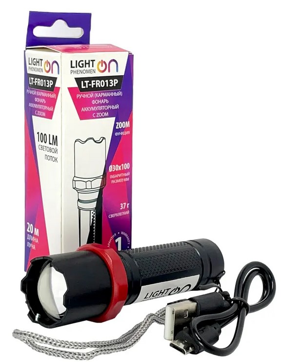 Фонарь Light Phenomen LT-FR013P Аккумуляторный, ручной с zoom увеличением