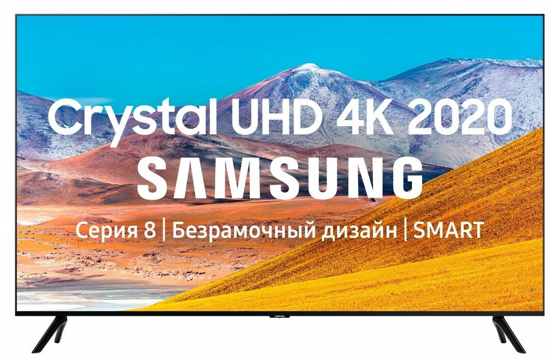 ЖК-телевизор Samsung UE85AU8000UXRU
