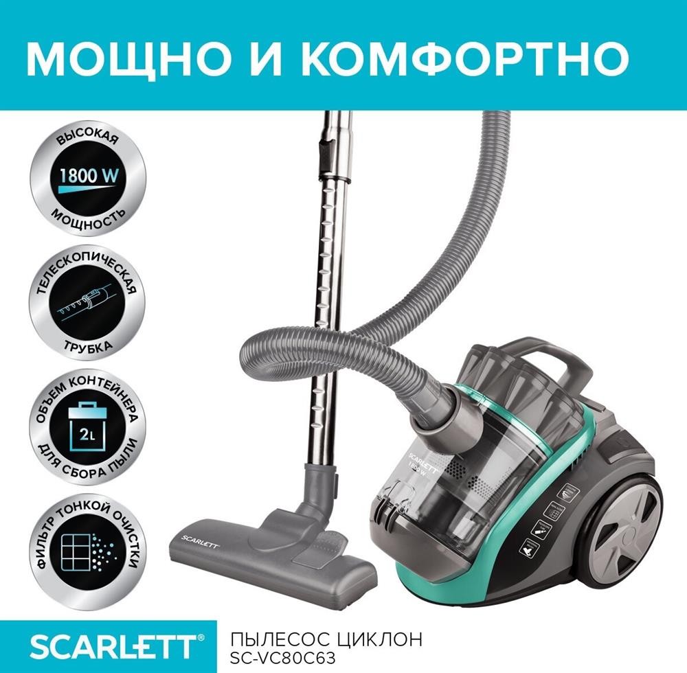 Пылесос Scarlett SC-VC80C63