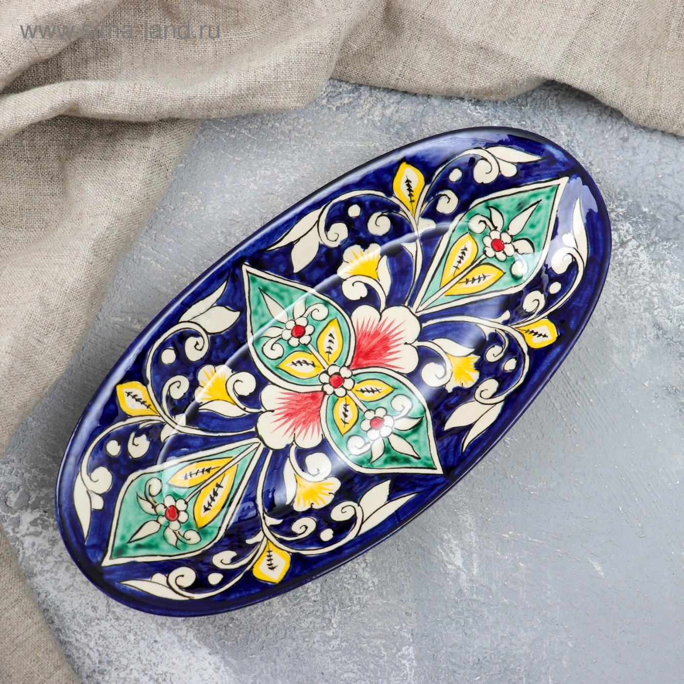 Блюдо для селёдки Шафран Риштанская Керамика Цветы синий микс 24 см 1573791
