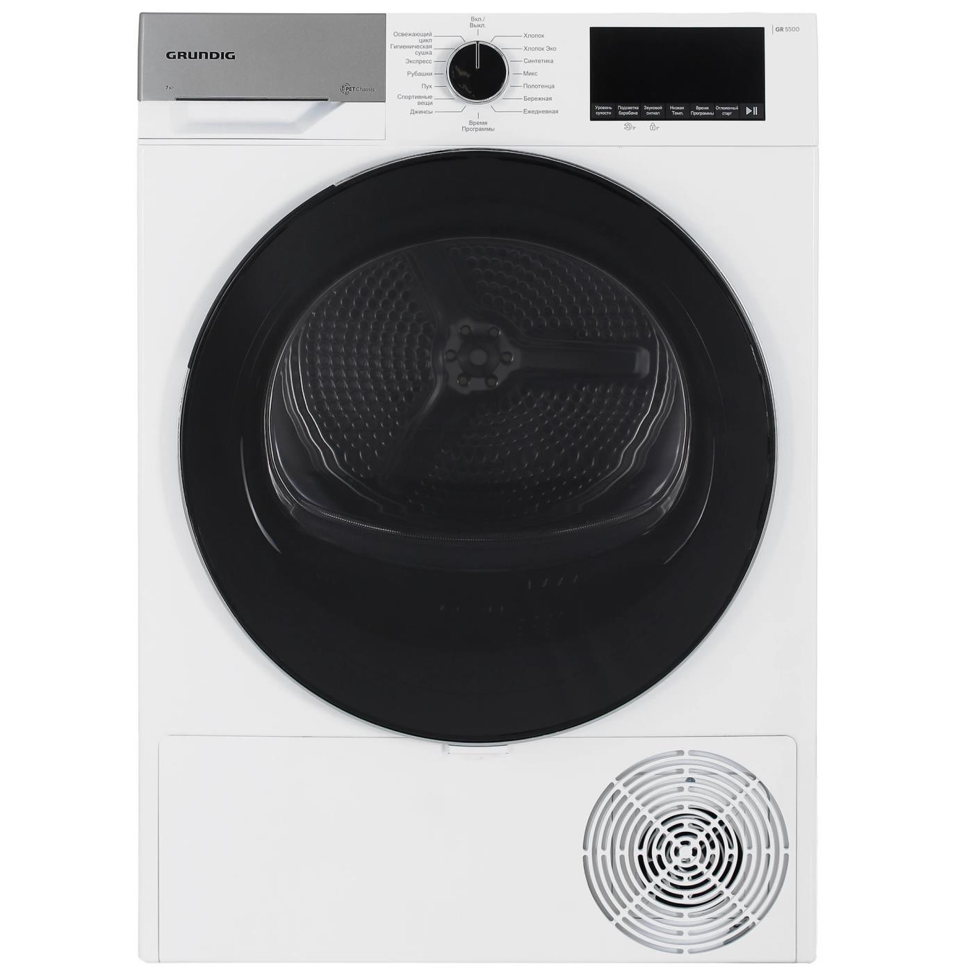 Сушильная машина Grundig GT55723