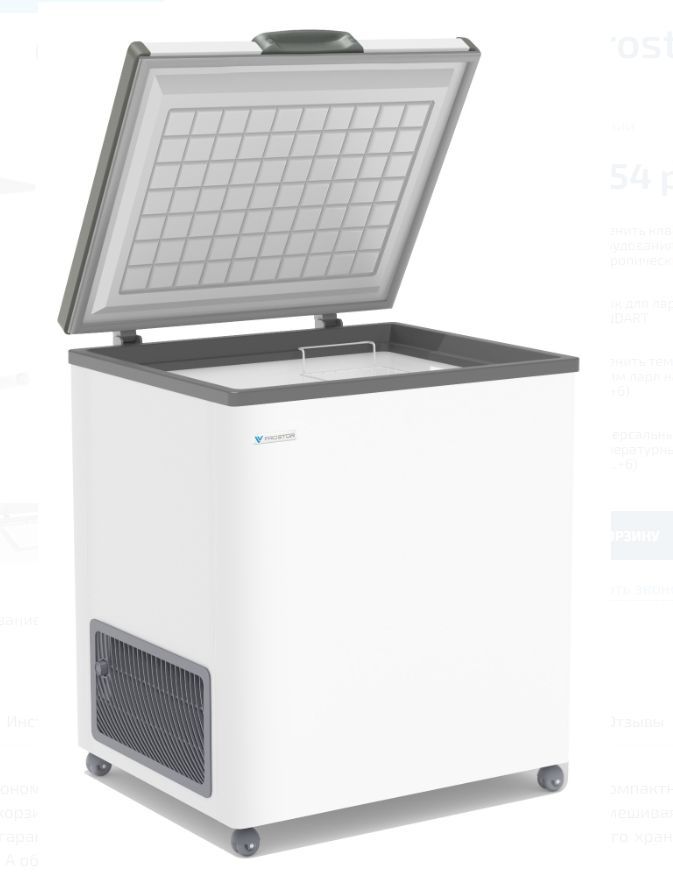 Морозильный ларь FROSTOR F215S