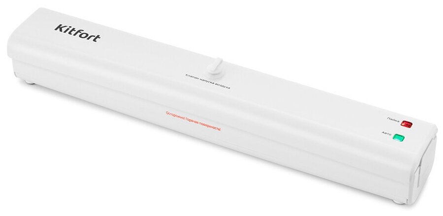 Вакууматор Kitfort KT-1506