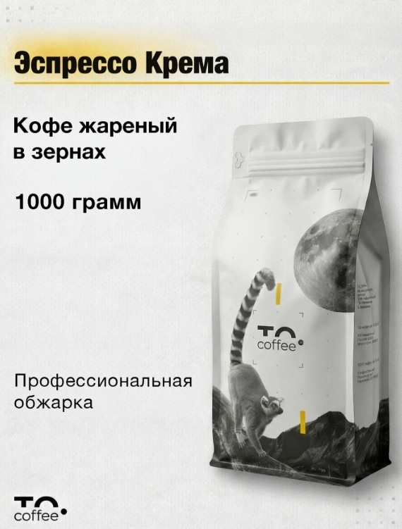 Кофе в зернах To.Coffee Эспрессо Крема (70% Арабика, 30% Робуста) 1 кг