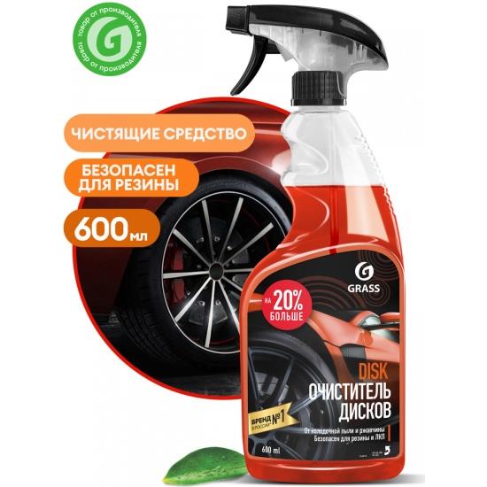 Средство для очистки колёсных дисков Grass Disk 600 мл, с триггером