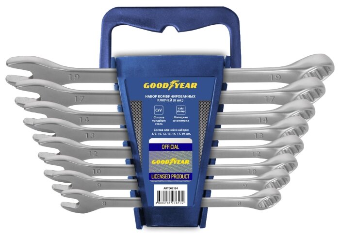 Набор инструментов Goodyear GY002208 (8 предм.)