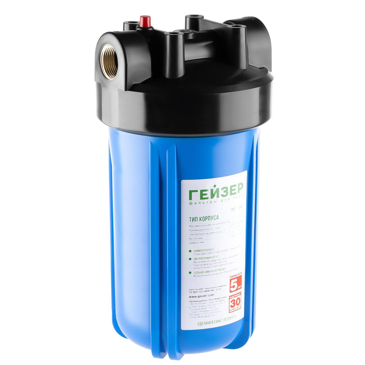 Корпус магистрального фильтра Гейзер 10BB (с латунными вставками)