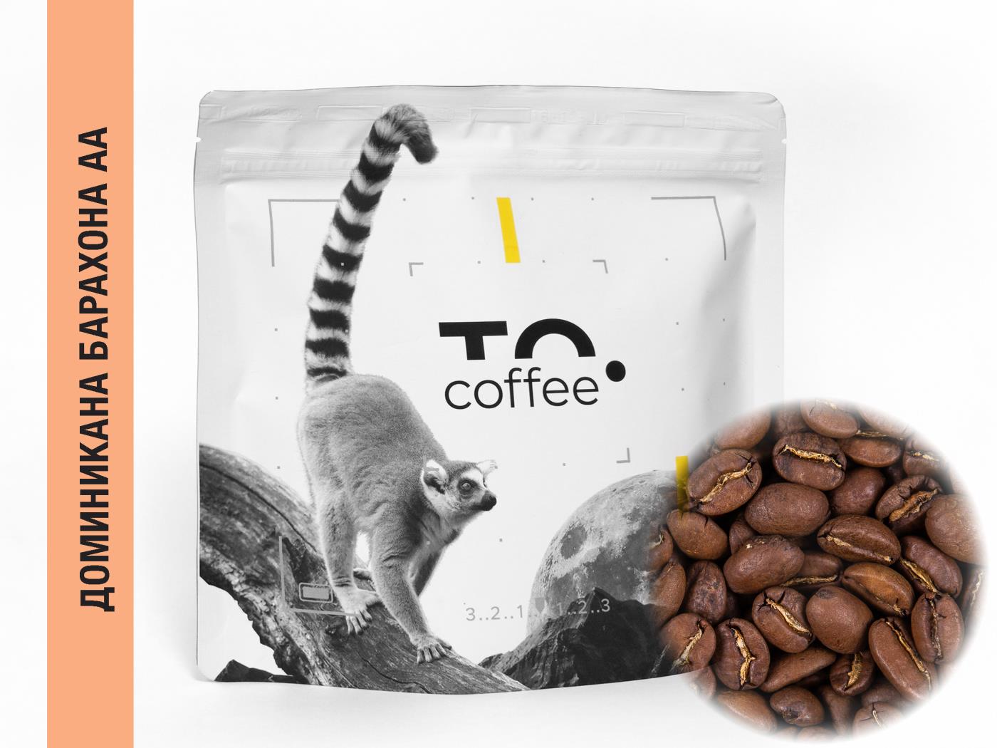 Кофе в зернах To.Coffe Доминикана Бараона (100% Арабика) 250 гр