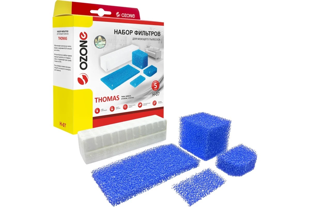 Комплект фильтров Ozone H-07 (Thomas)