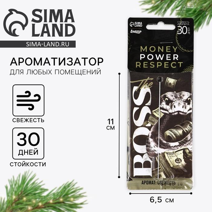 Ароматизатор для машины новогодний BOSS свежесть 10546476