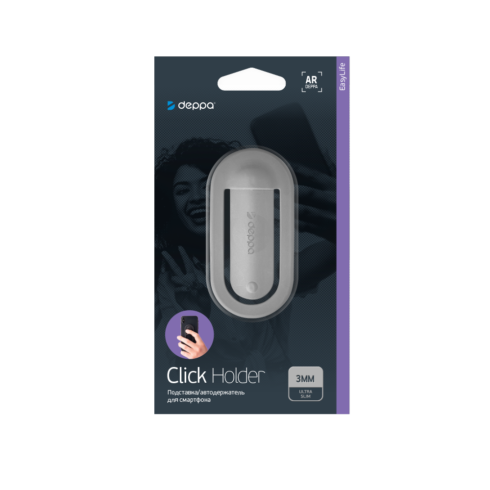 Подставка-держатель Deppa Click Holder Gray