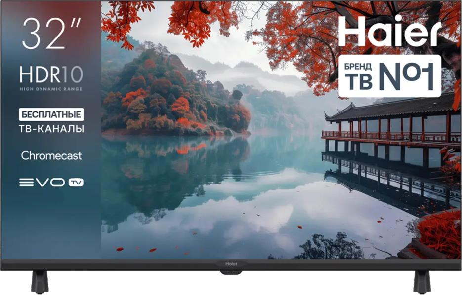 Телевизор Haier 32 LED H1 SMART TV HD