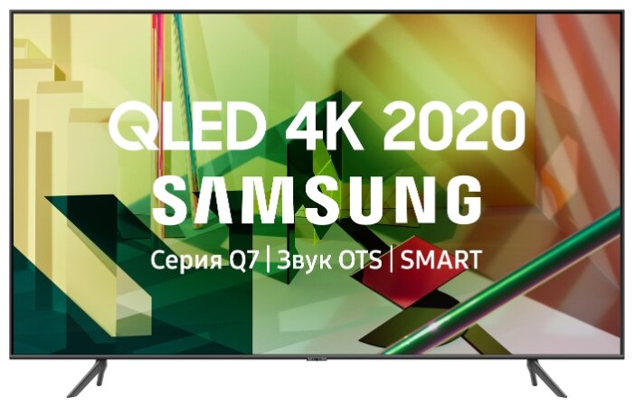 ЖК-телевизор, QLED Samsung QE55Q70TAU