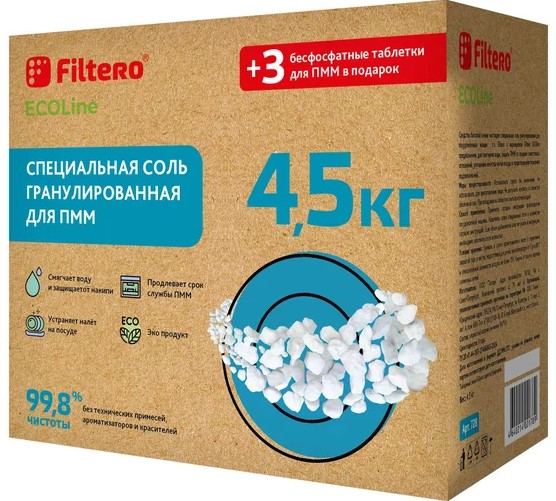 Соль для посудомоечных машин Filtero ECOline гранулированная 4.5кг+3 таблетки