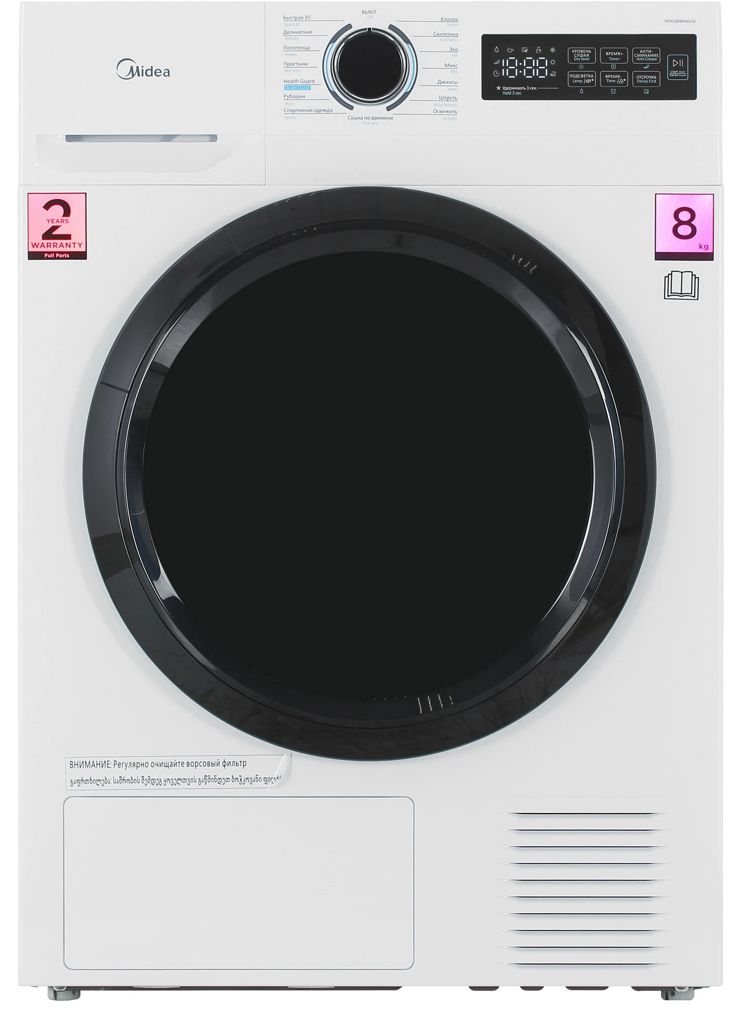 Сушильная машина Midea MD0180BH60/W