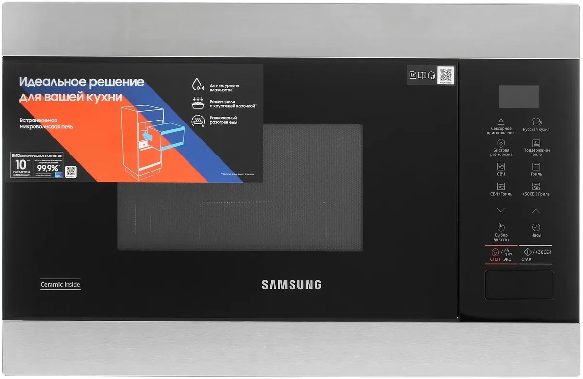 Микроволновая печь встраиваемая Samsung MG22M8074AT/BW